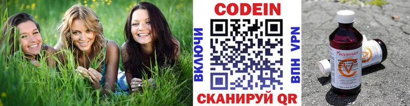 Codein Purple Drank  Калач 