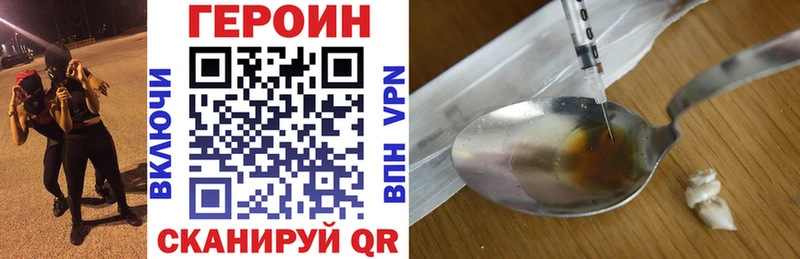 где купить   Калач  ГЕРОИН белый 