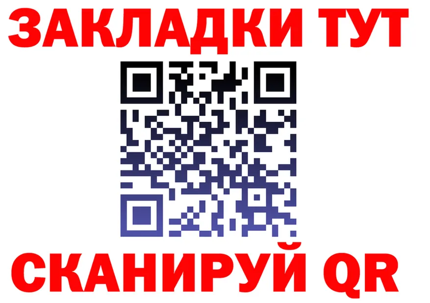 Где найти наркотики? площадка клад Калач