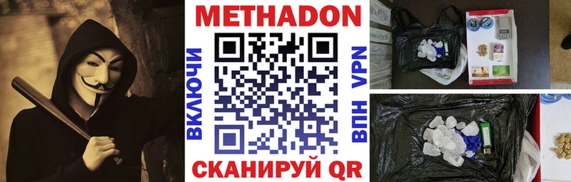 МЕТАДОН белоснежный  Калач 