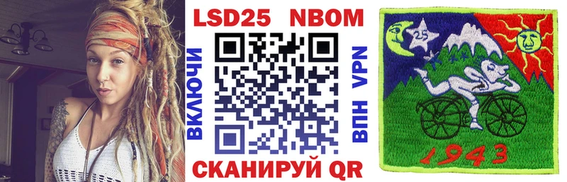 Марки 25I-NBOMe 1,5мг Калач